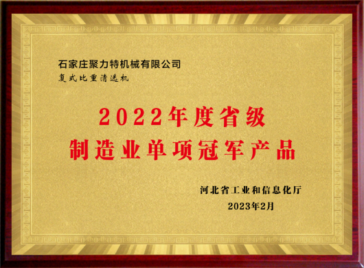单项冠军_副本.png